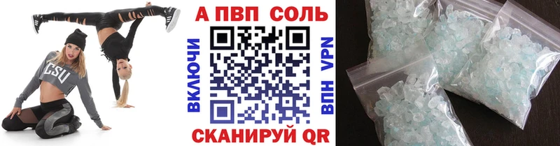 гидра ONION  купить наркоту  Заволжск  мориарти формула  А ПВП Crystall 