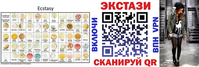 ЭКСТАЗИ 250 мг  Заволжск 