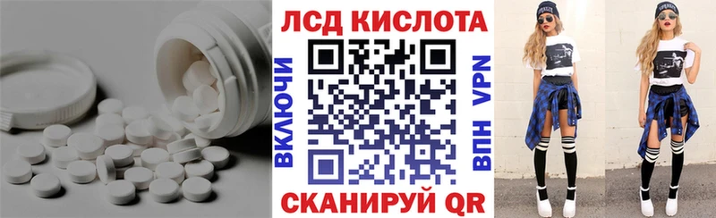 Лсд 25 экстази кислота купить наркотик OMG маркетплейс Заволжск